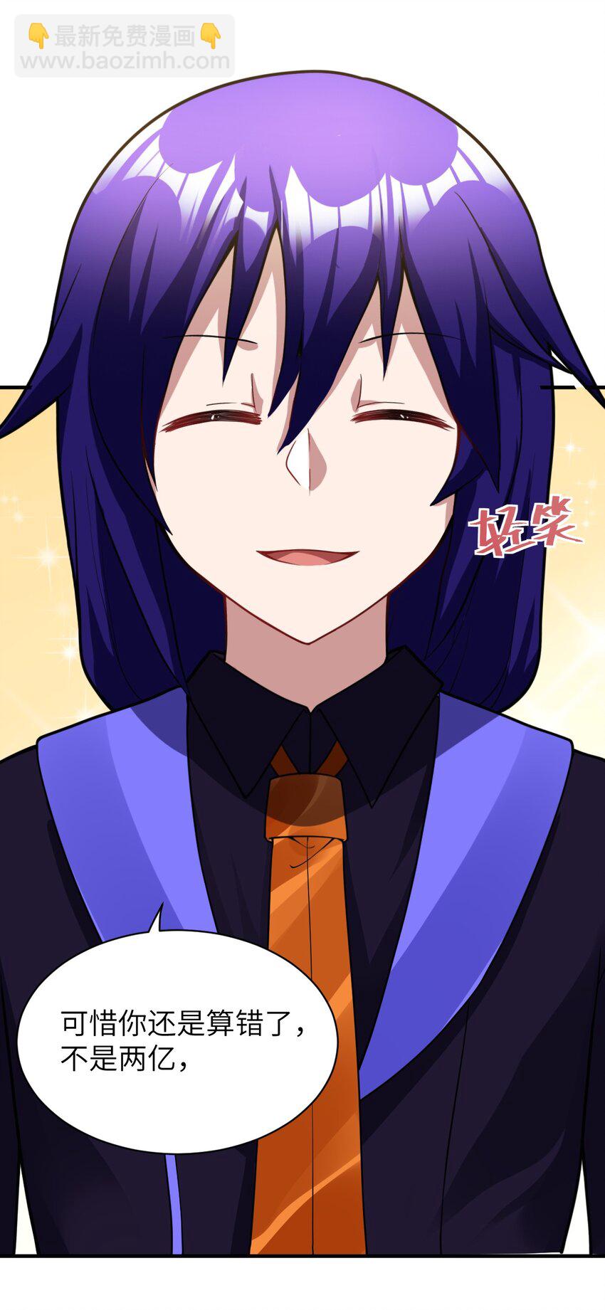 《最强魔君的我，突然变小了?!》013 城主府的主人 第31页