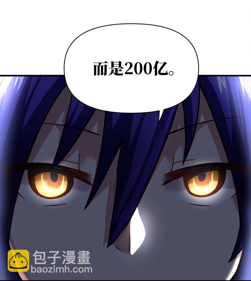 《最强魔君的我，突然变小了?!》013 城主府的主人 第32页