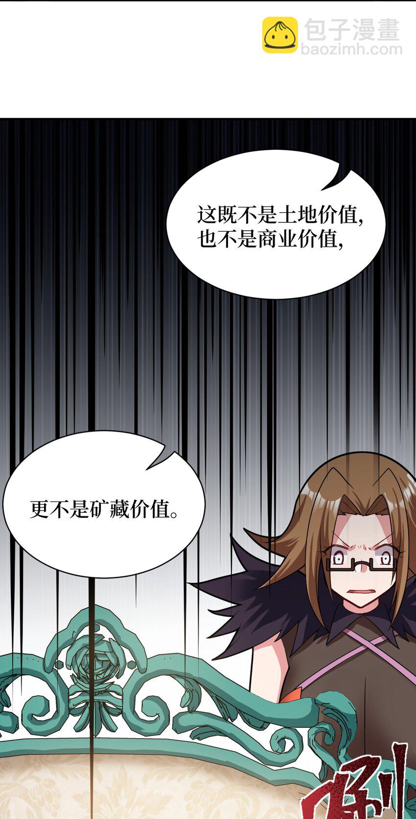 《最强魔君的我，突然变小了?!》013 城主府的主人 第33页