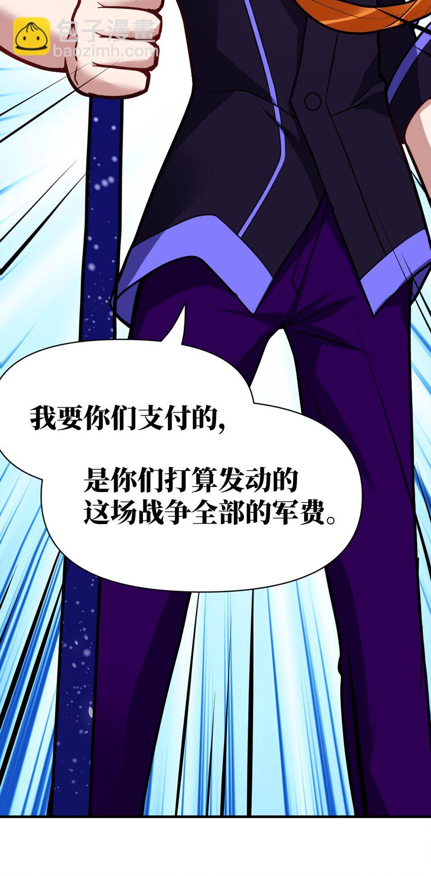 《最强魔君的我，突然变小了?!》013 城主府的主人 第36页
