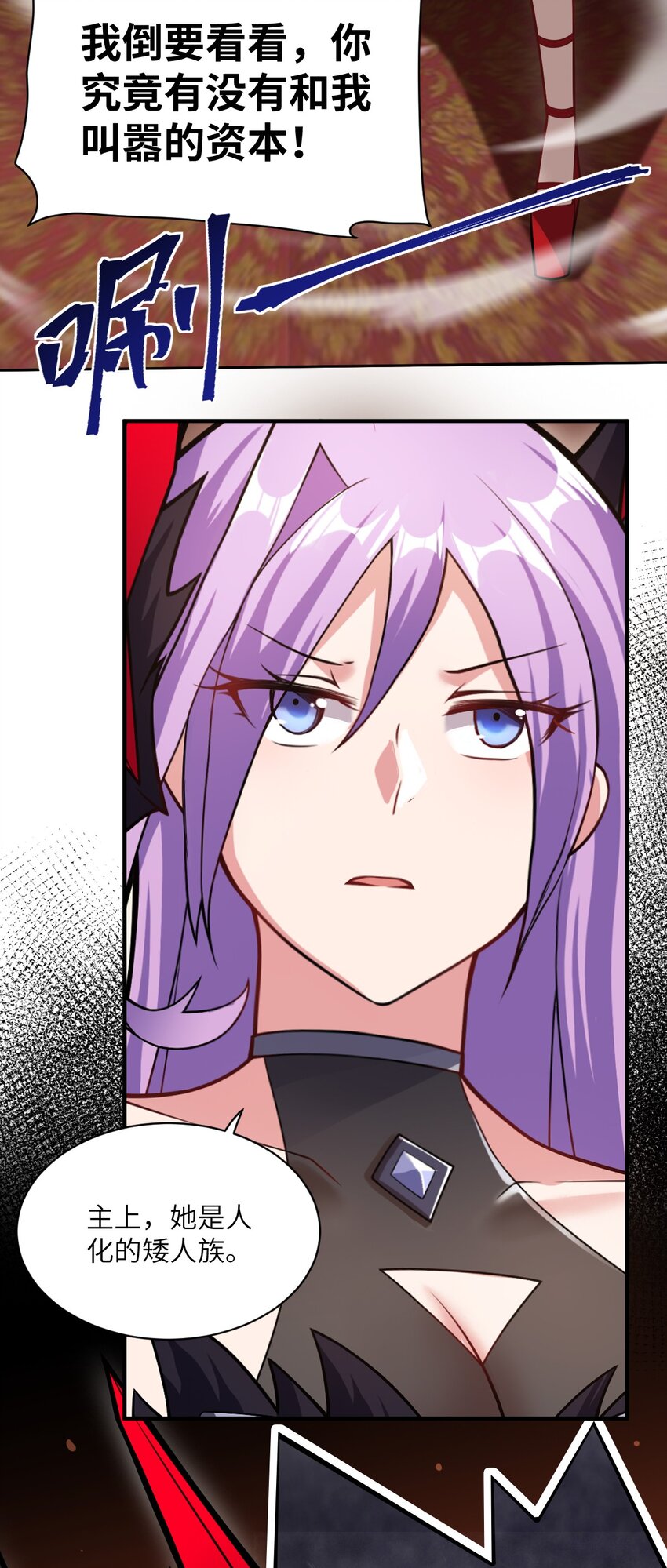 《最强魔君的我，突然变小了?!》013 城主府的主人 第39页