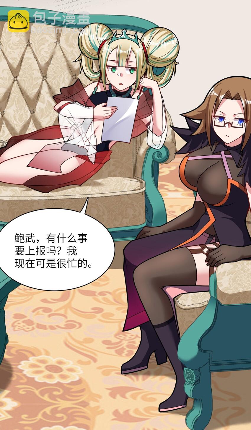 《最强魔君的我，突然变小了?!》013 城主府的主人 第3页