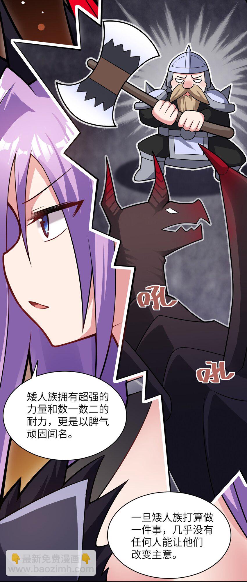 《最强魔君的我，突然变小了?!》013 城主府的主人 第40页