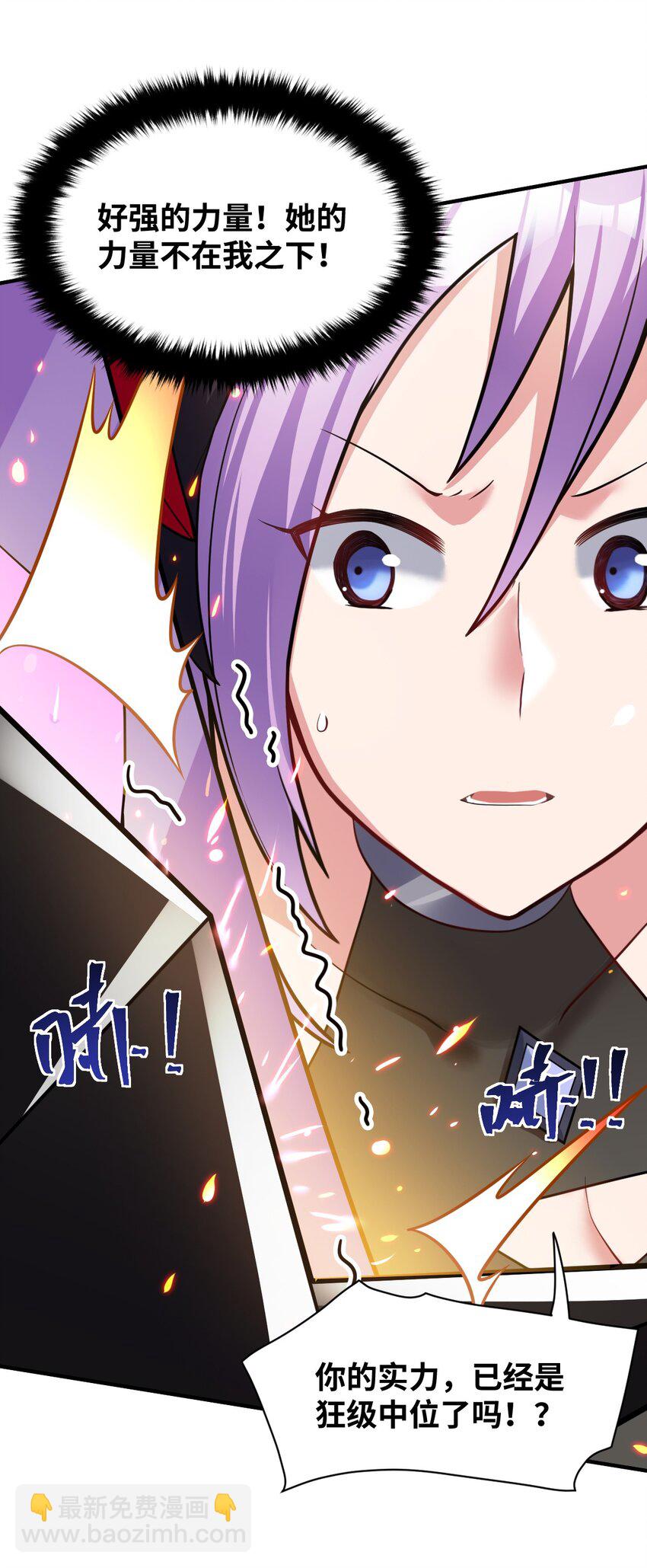 《最强魔君的我，突然变小了?!》013 城主府的主人 第46页