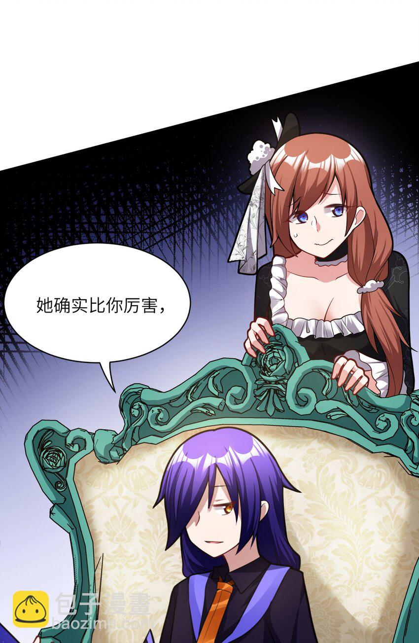 《最强魔君的我，突然变小了?!》013 城主府的主人 第50页