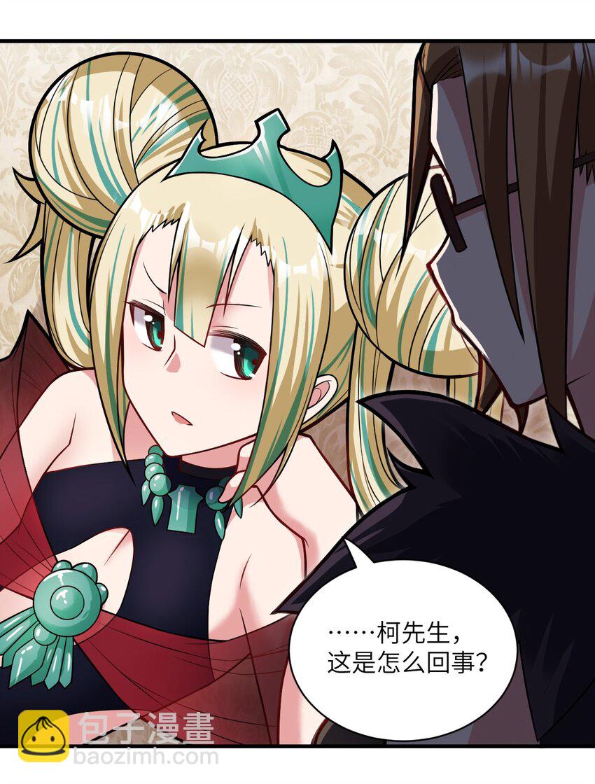 《最强魔君的我，突然变小了?!》013 城主府的主人 第5页