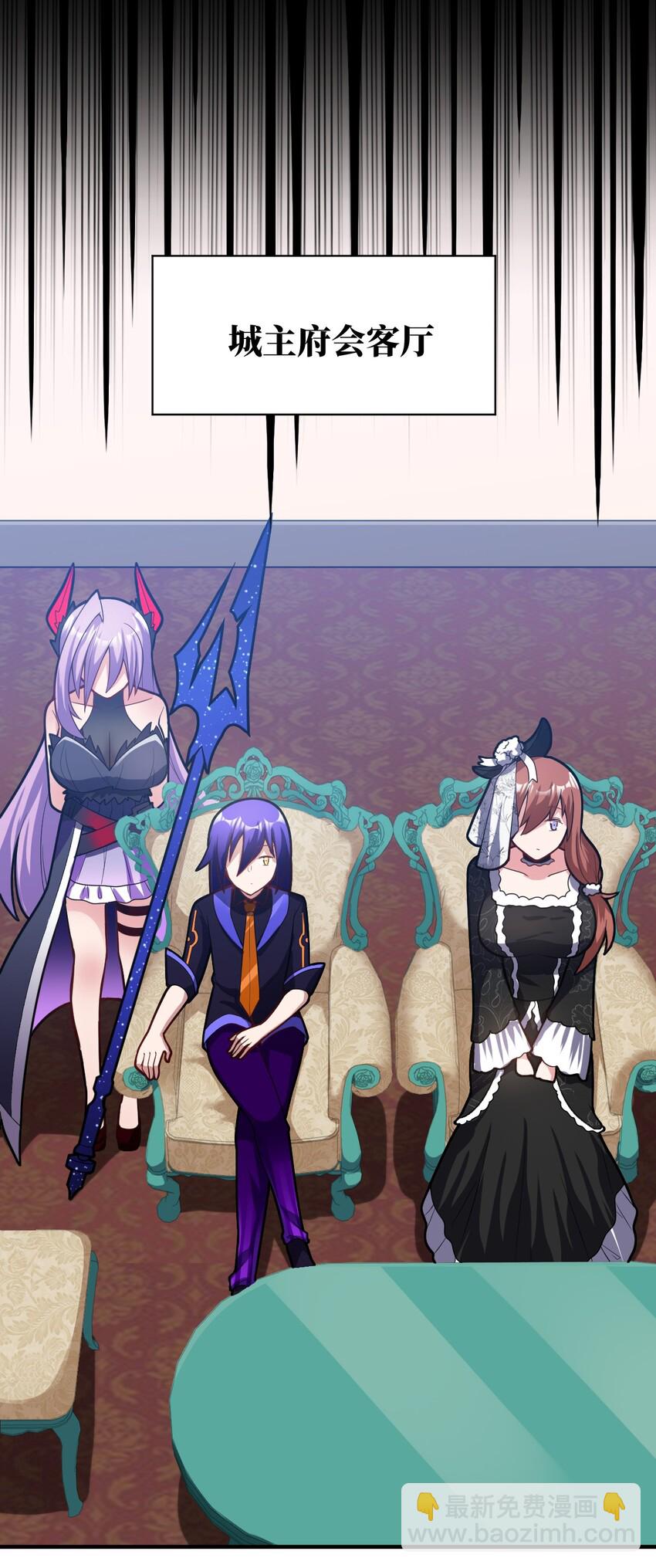 《最强魔君的我，突然变小了?!》013 城主府的主人 第9页