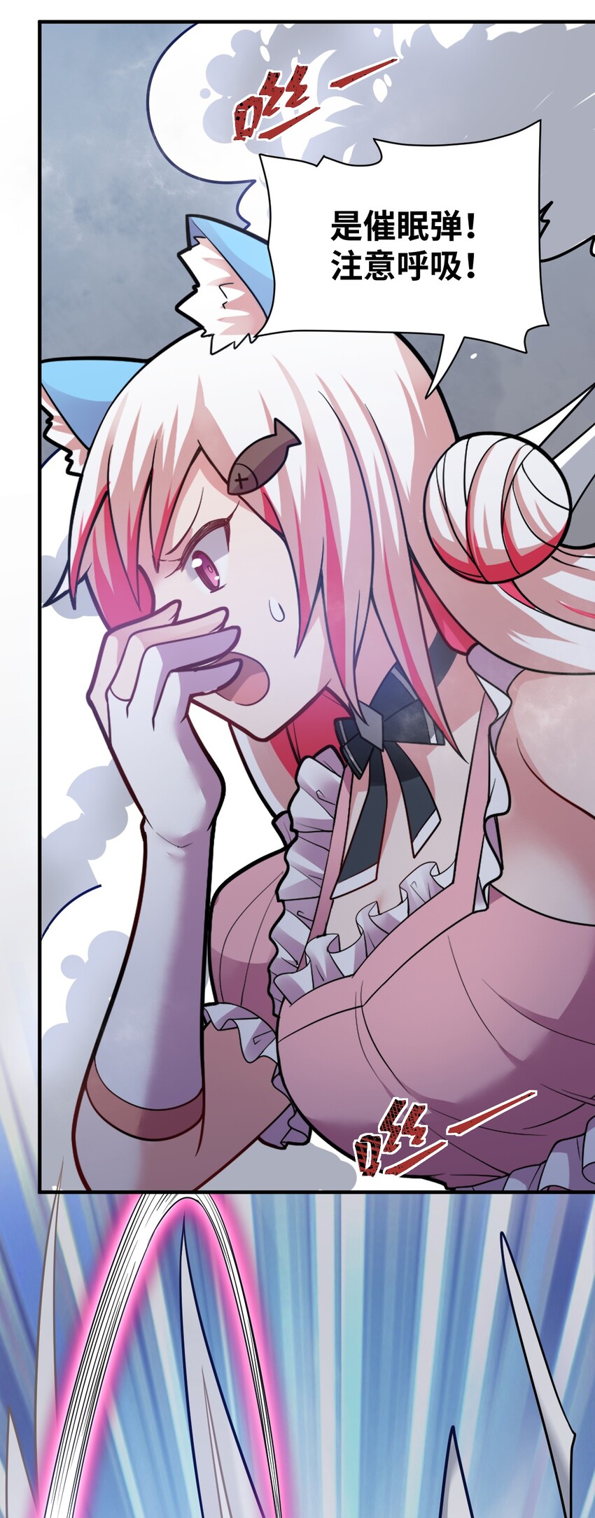《最强魔君的我，突然变小了?!》012 哼哼，这就是我的杀手锏了！ 第11页