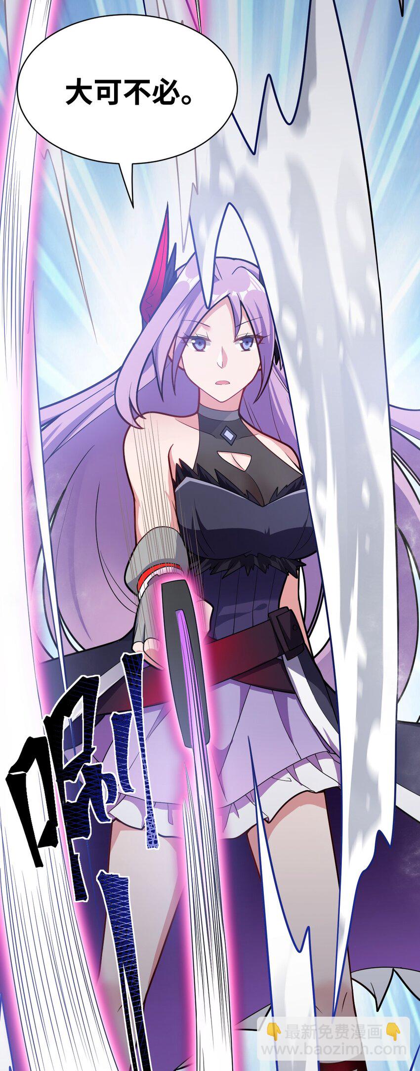 《最强魔君的我，突然变小了?!》012 哼哼，这就是我的杀手锏了！ 第12页