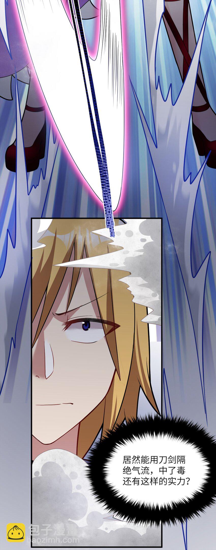 《最强魔君的我，突然变小了?!》012 哼哼，这就是我的杀手锏了！ 第13页