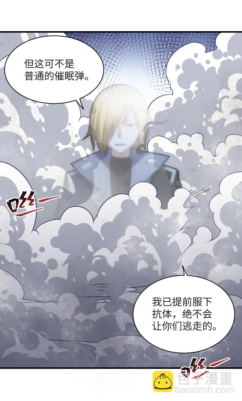 《最强魔君的我，突然变小了?!》012 哼哼，这就是我的杀手锏了！ 第14页