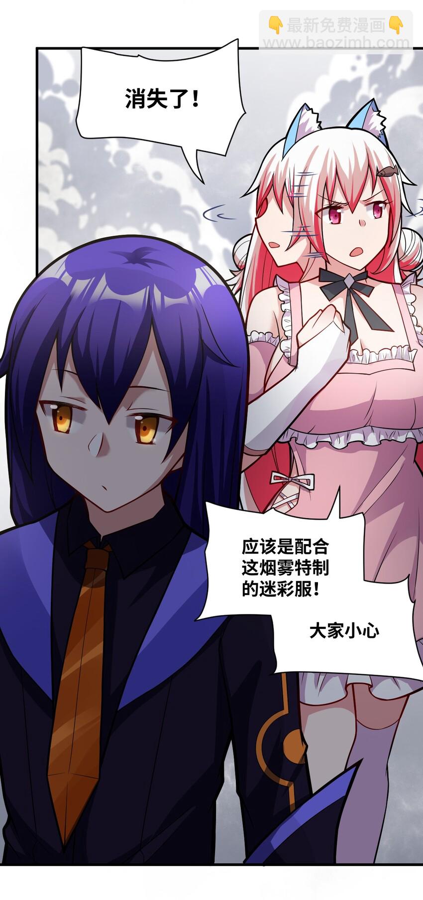 《最强魔君的我，突然变小了?!》012 哼哼，这就是我的杀手锏了！ 第15页