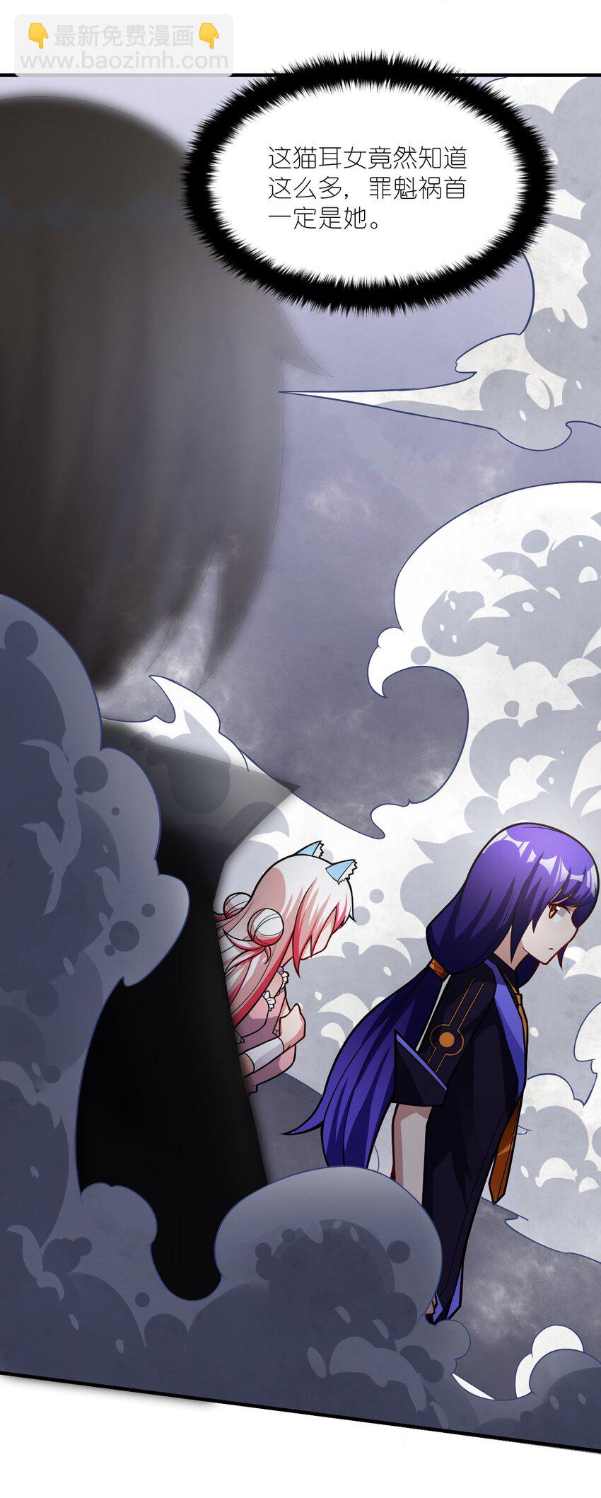 《最强魔君的我，突然变小了?!》012 哼哼，这就是我的杀手锏了！ 第16页