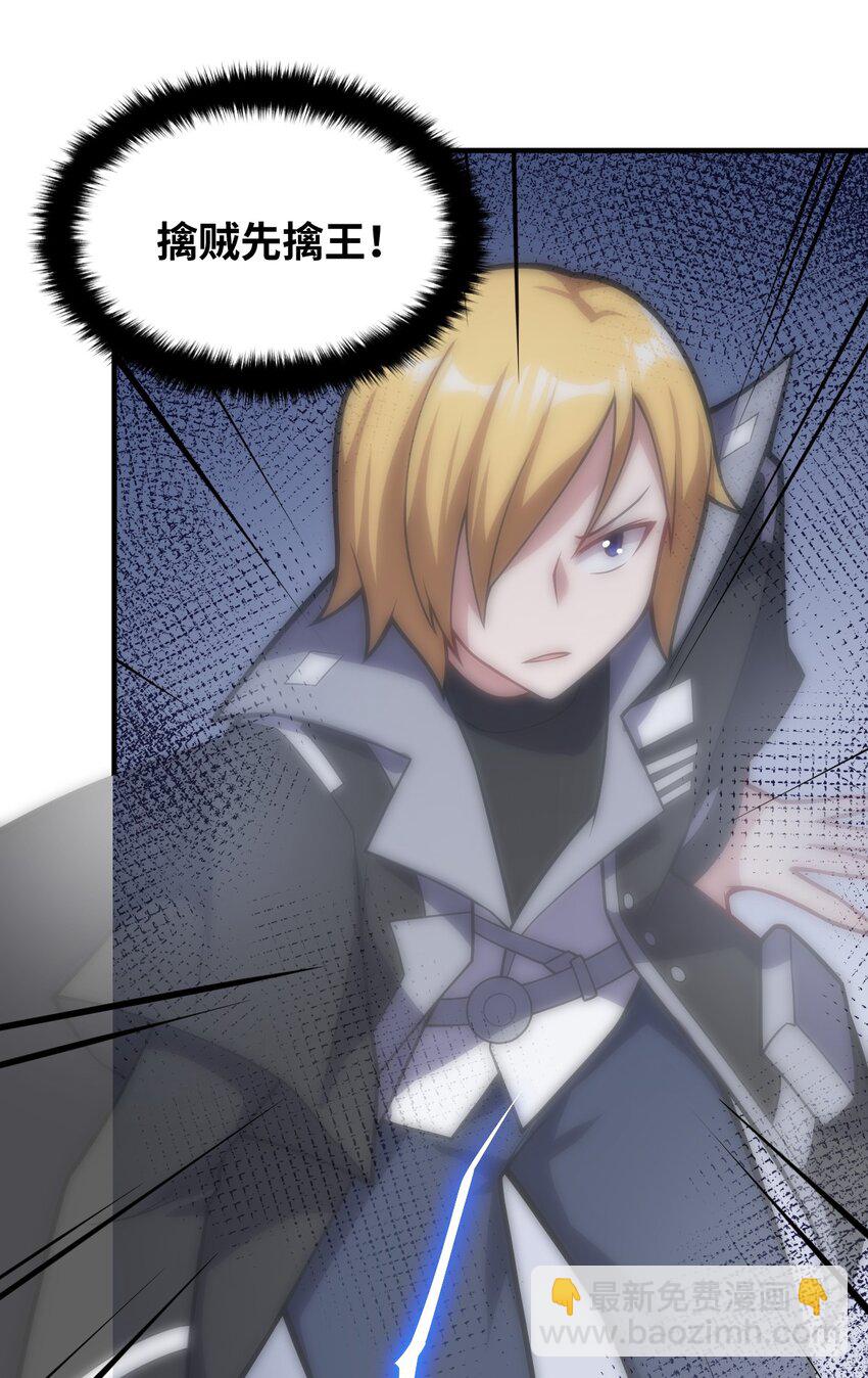 《最强魔君的我，突然变小了?!》012 哼哼，这就是我的杀手锏了！ 第17页