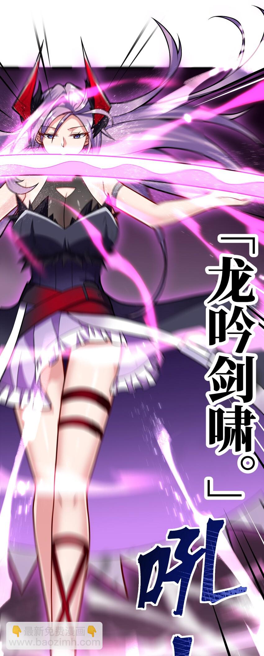 《最强魔君的我，突然变小了?!》012 哼哼，这就是我的杀手锏了！ 第20页