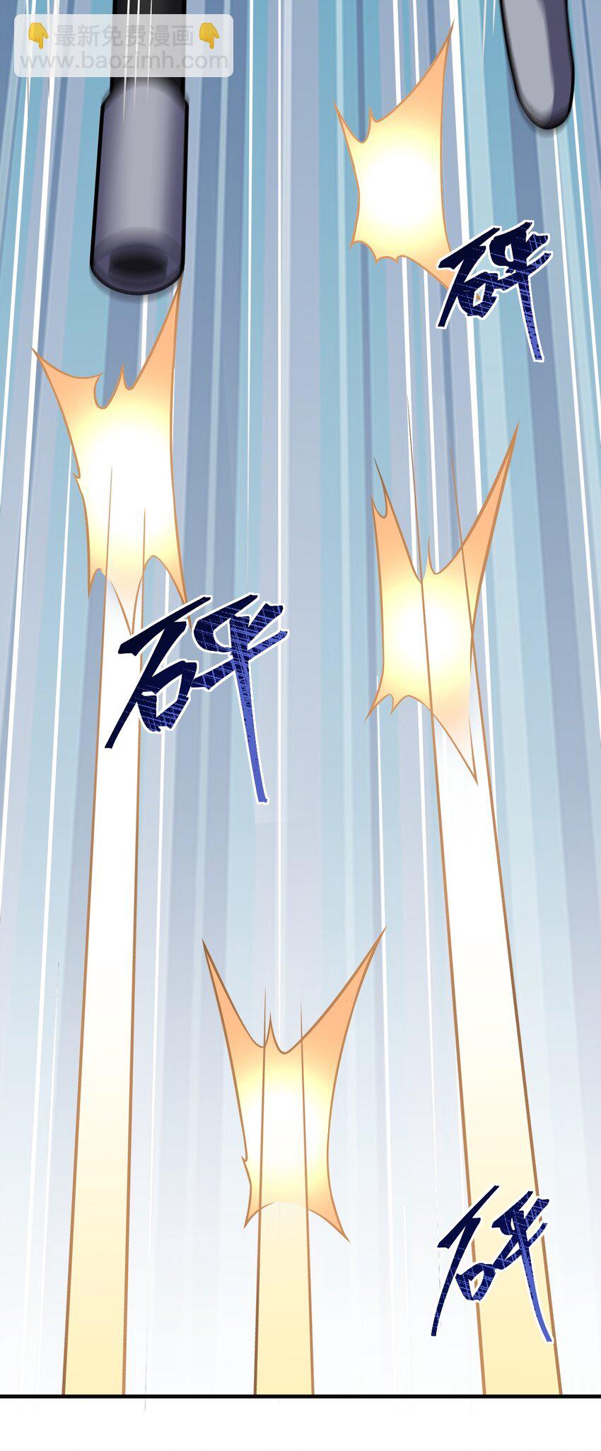 《最强魔君的我，突然变小了?!》012 哼哼，这就是我的杀手锏了！ 第24页