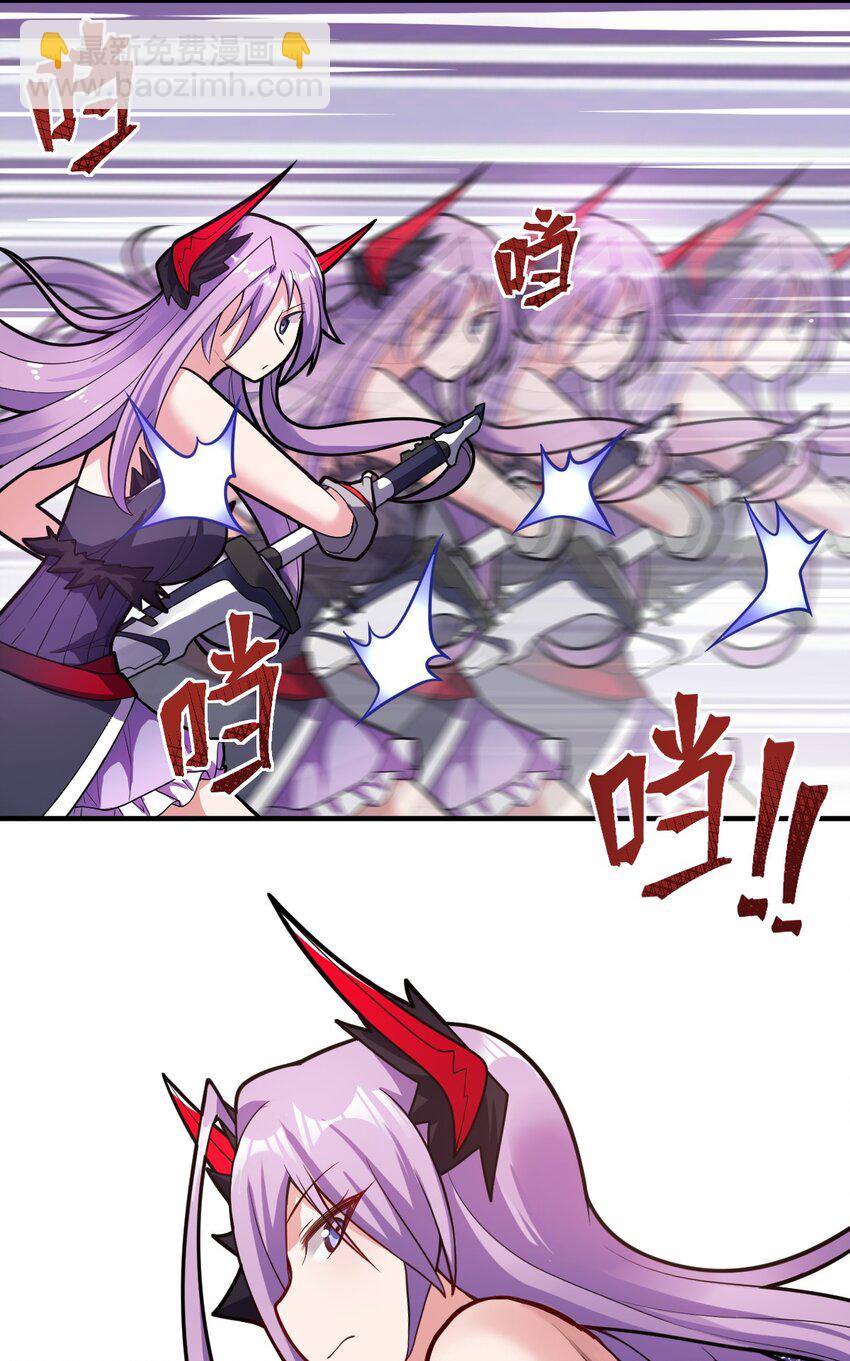 《最强魔君的我，突然变小了?!》012 哼哼，这就是我的杀手锏了！ 第27页