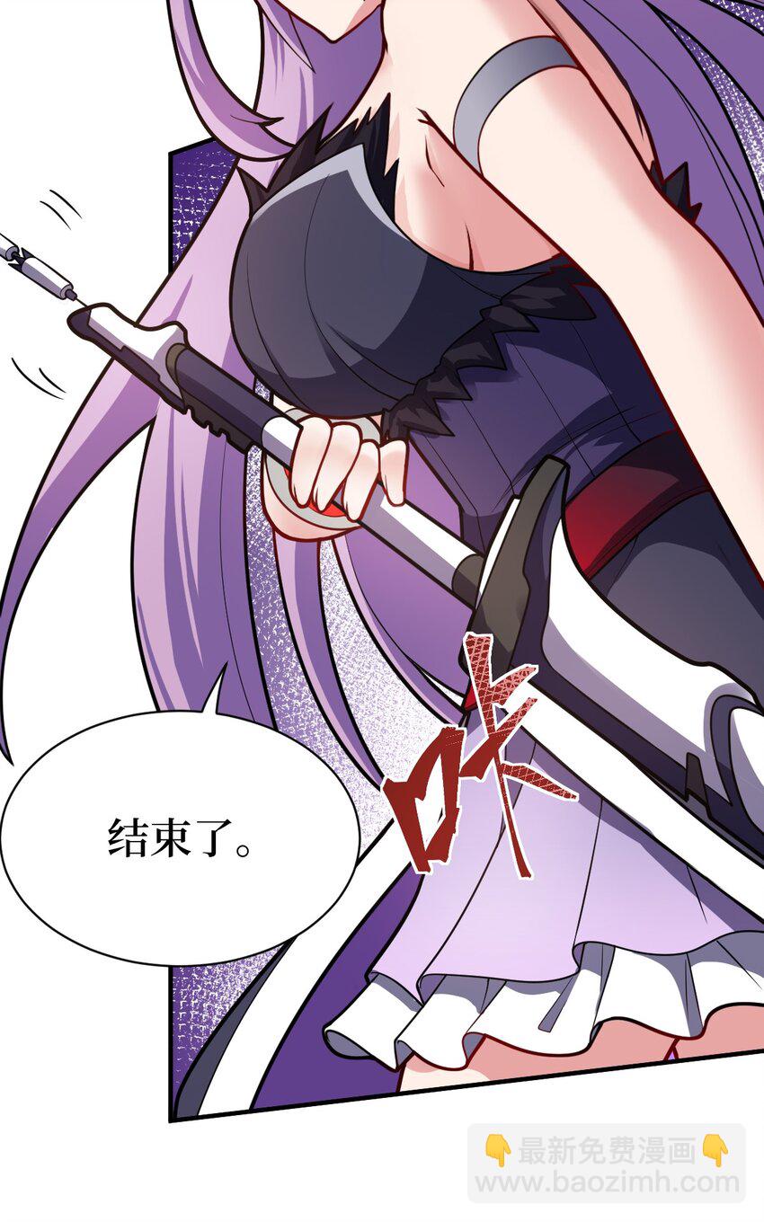 《最强魔君的我，突然变小了?!》012 哼哼，这就是我的杀手锏了！ 第28页