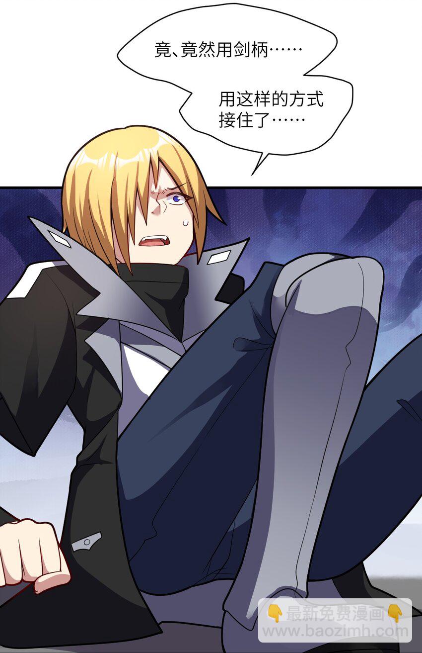 《最强魔君的我，突然变小了?!》012 哼哼，这就是我的杀手锏了！ 第30页