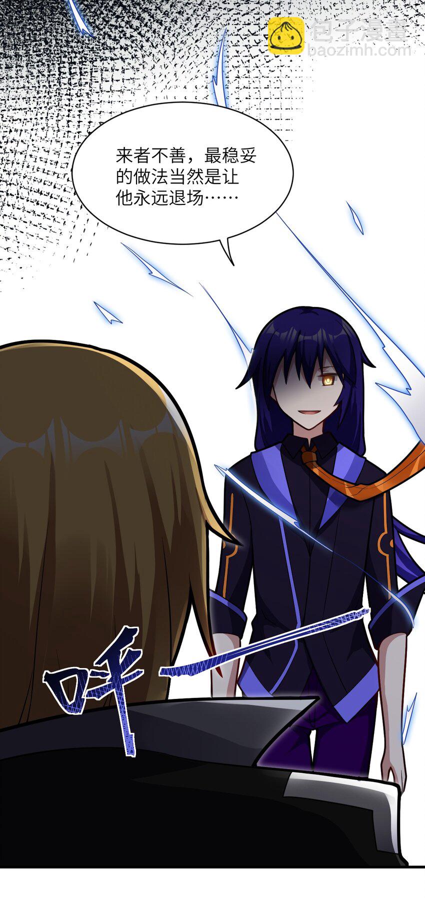 《最强魔君的我，突然变小了?!》012 哼哼，这就是我的杀手锏了！ 第32页