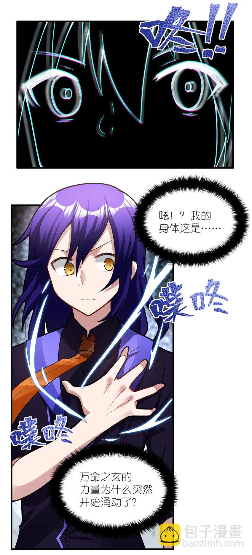 《最强魔君的我，突然变小了?!》012 哼哼，这就是我的杀手锏了！ 第33页