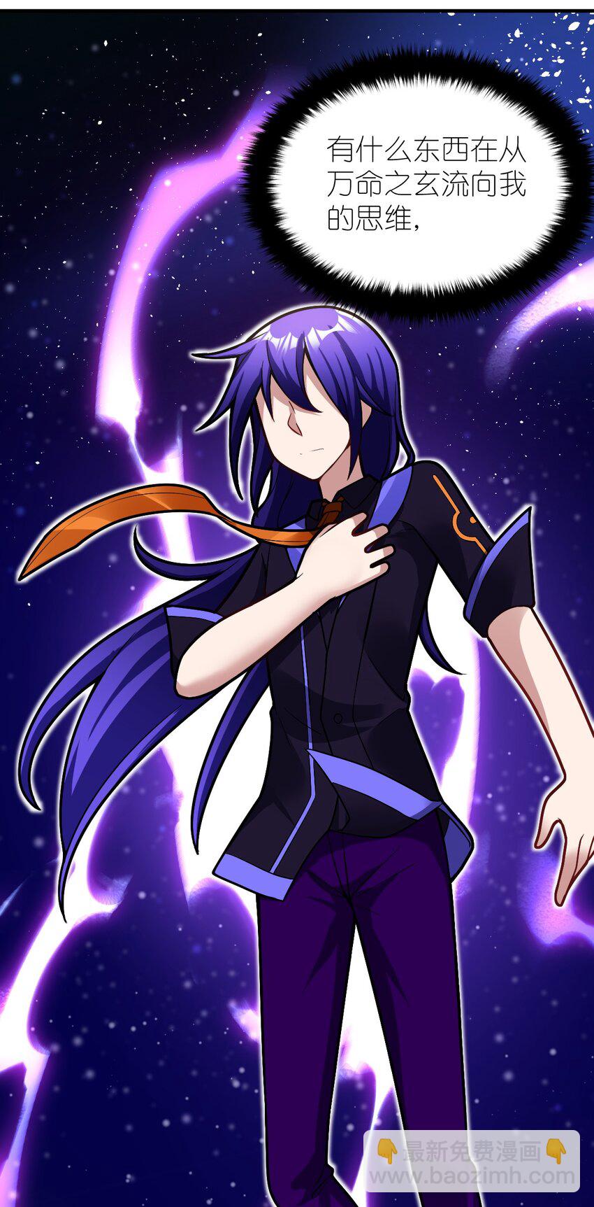 《最强魔君的我，突然变小了?!》012 哼哼，这就是我的杀手锏了！ 第34页