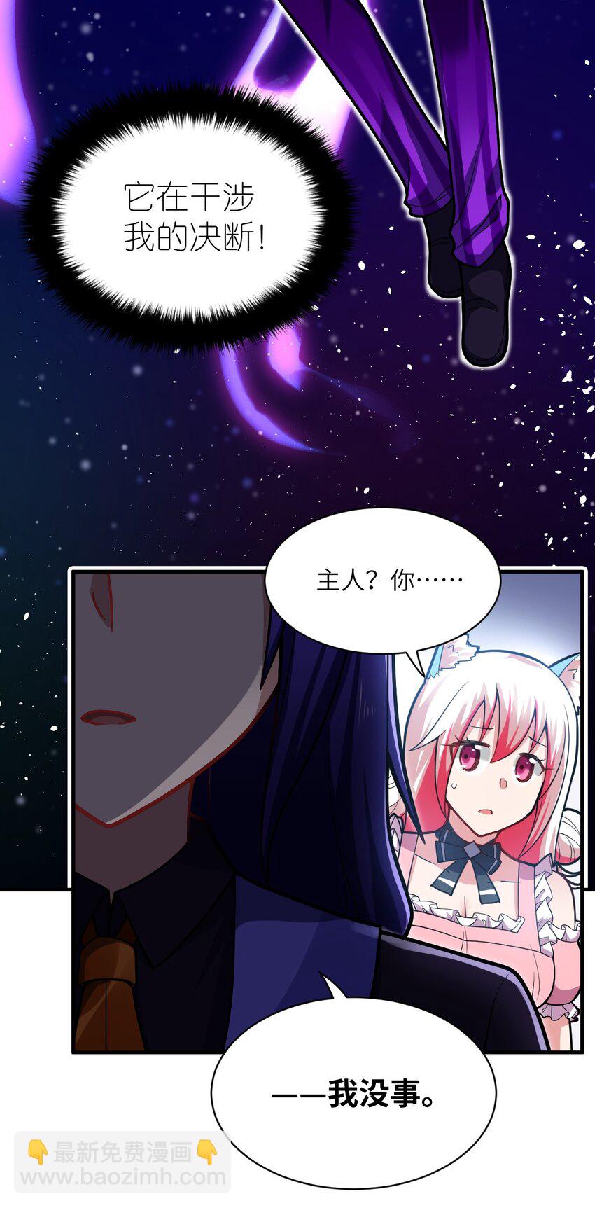 《最强魔君的我，突然变小了?!》012 哼哼，这就是我的杀手锏了！ 第35页