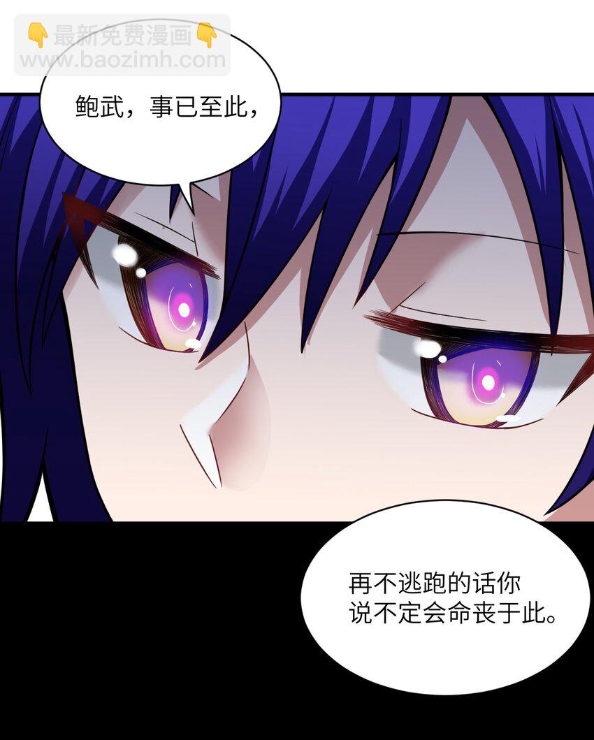 《最强魔君的我，突然变小了?!》012 哼哼，这就是我的杀手锏了！ 第36页