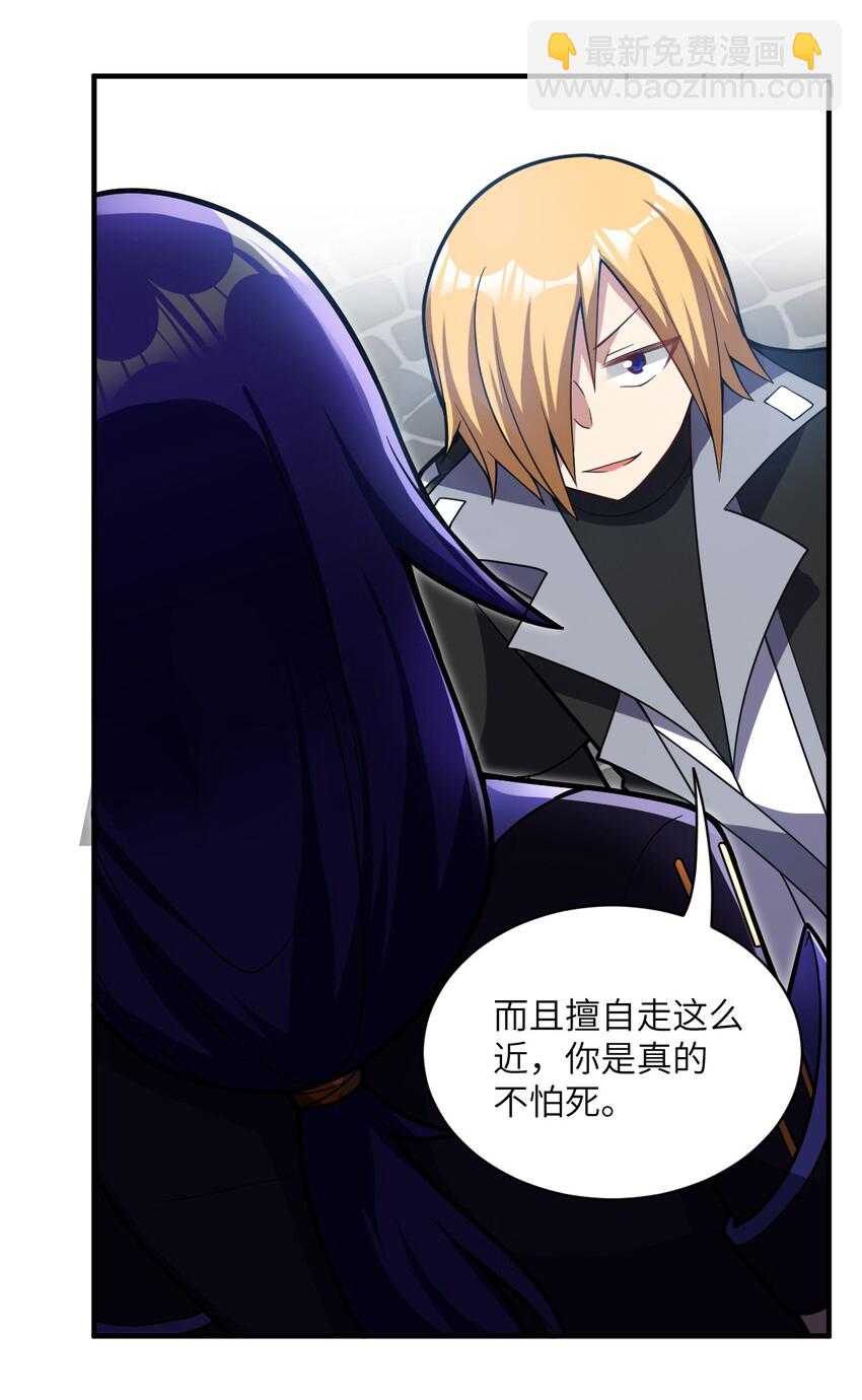 《最强魔君的我，突然变小了?!》012 哼哼，这就是我的杀手锏了！ 第39页