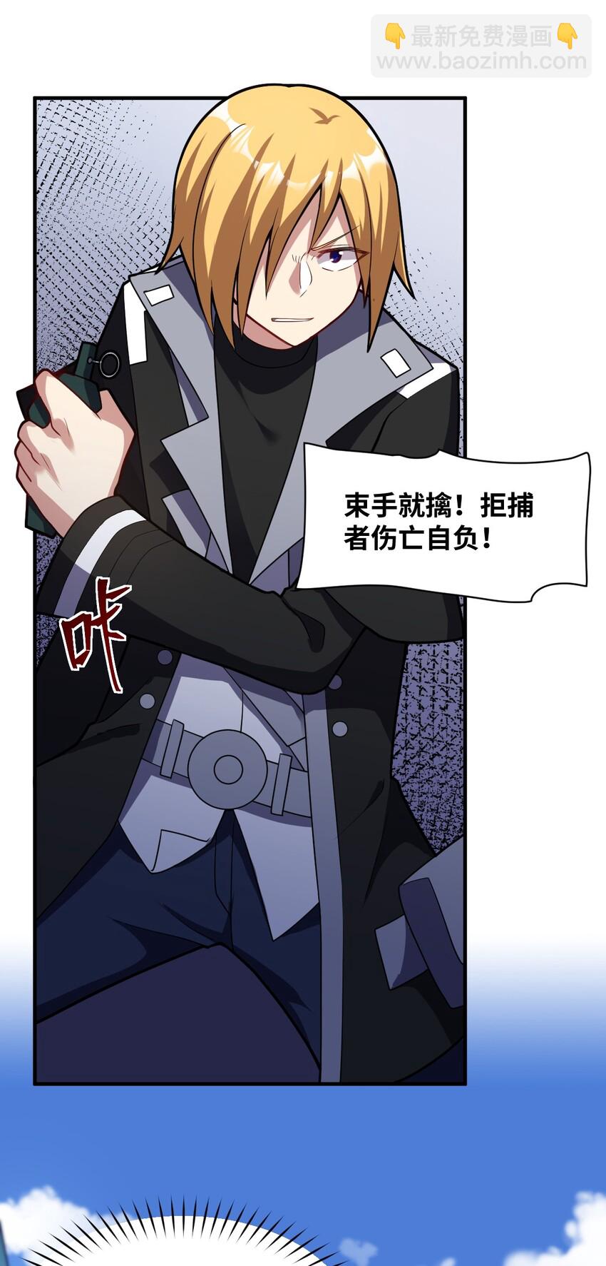 《最强魔君的我，突然变小了?!》012 哼哼，这就是我的杀手锏了！ 第3页