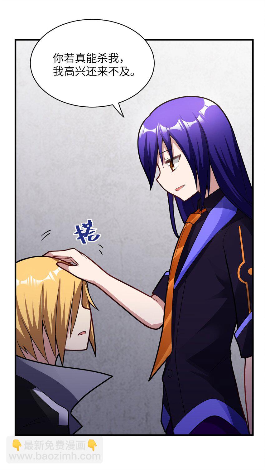 《最强魔君的我，突然变小了?!》012 哼哼，这就是我的杀手锏了！ 第40页