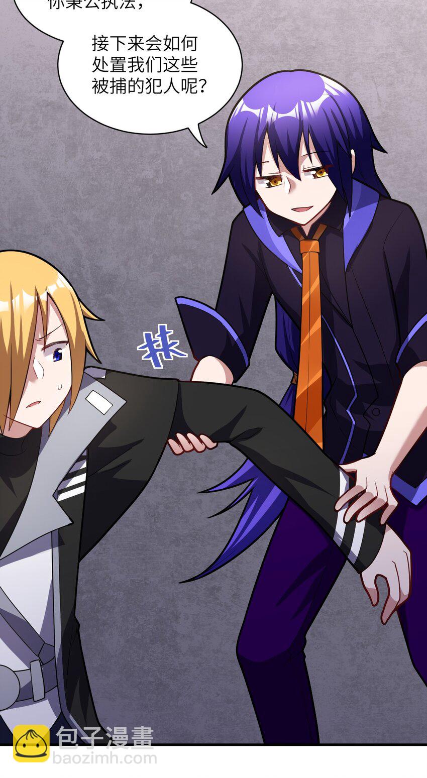 《最强魔君的我，突然变小了?!》012 哼哼，这就是我的杀手锏了！ 第46页