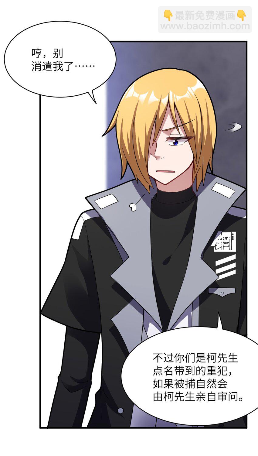 《最强魔君的我，突然变小了?!》012 哼哼，这就是我的杀手锏了！ 第47页