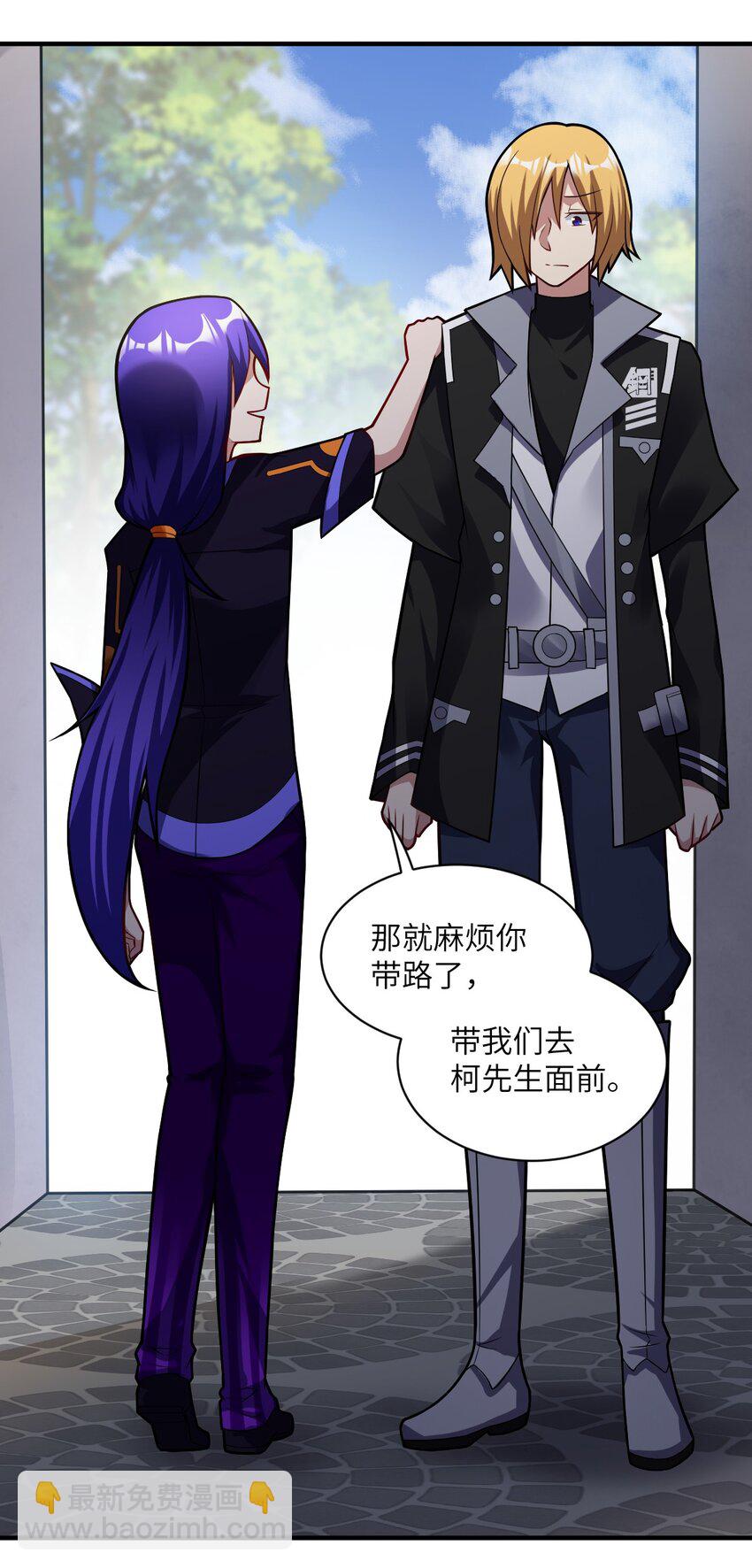 《最强魔君的我，突然变小了?!》012 哼哼，这就是我的杀手锏了！ 第48页