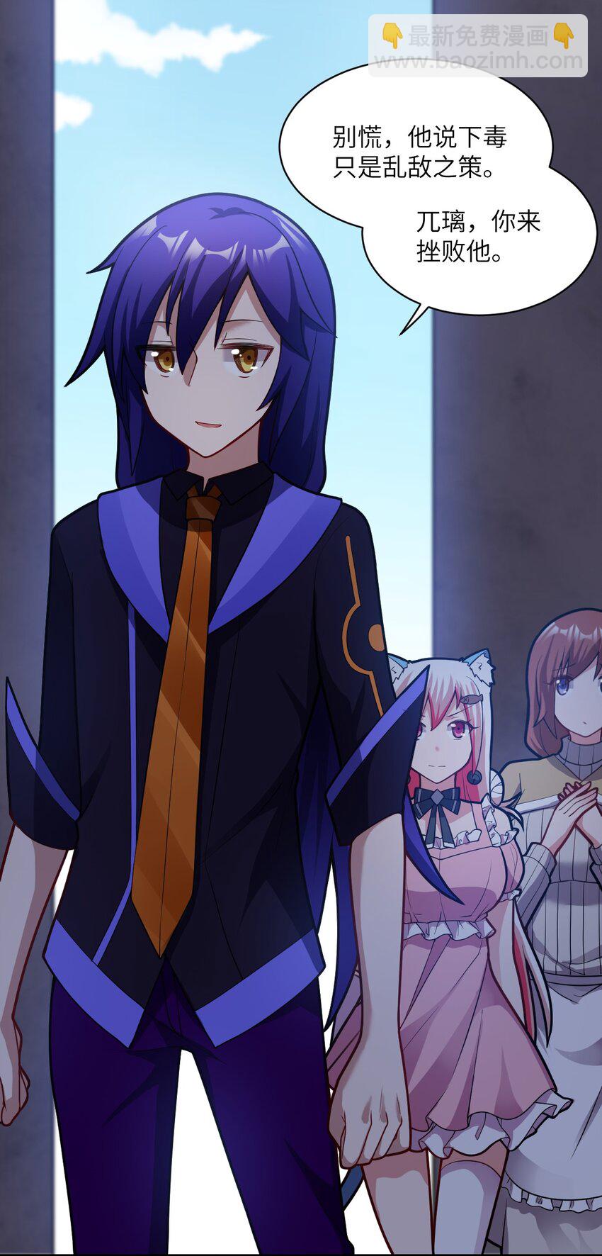 《最强魔君的我，突然变小了?!》012 哼哼，这就是我的杀手锏了！ 第5页