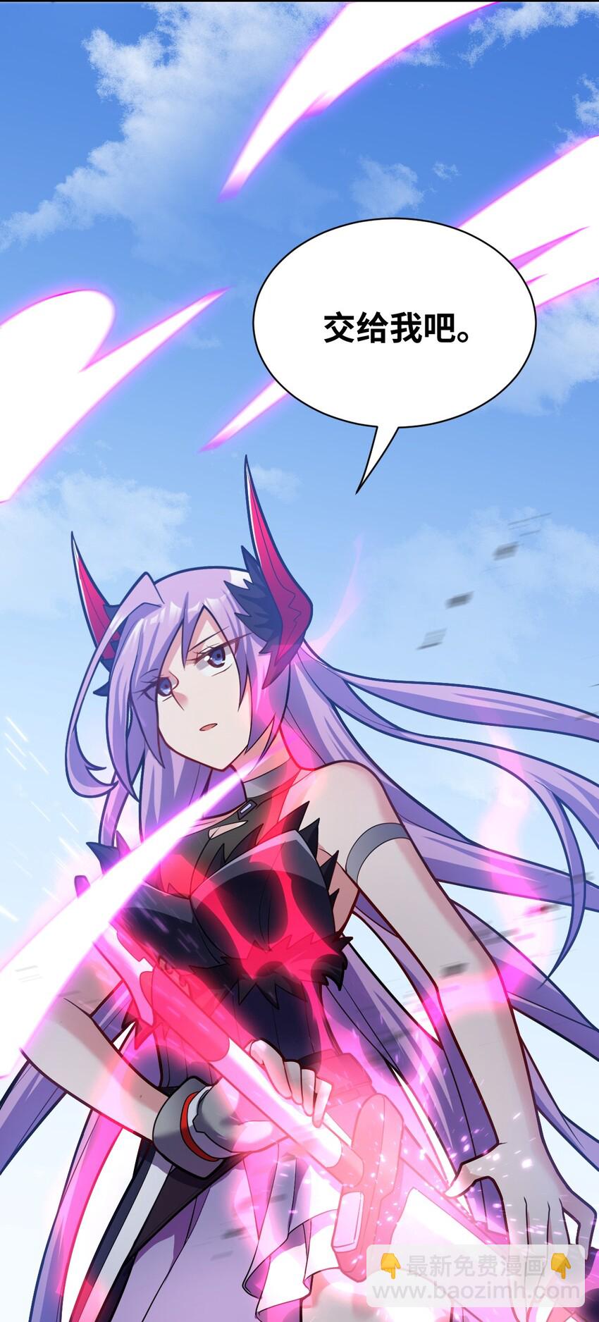 《最强魔君的我，突然变小了?!》012 哼哼，这就是我的杀手锏了！ 第6页