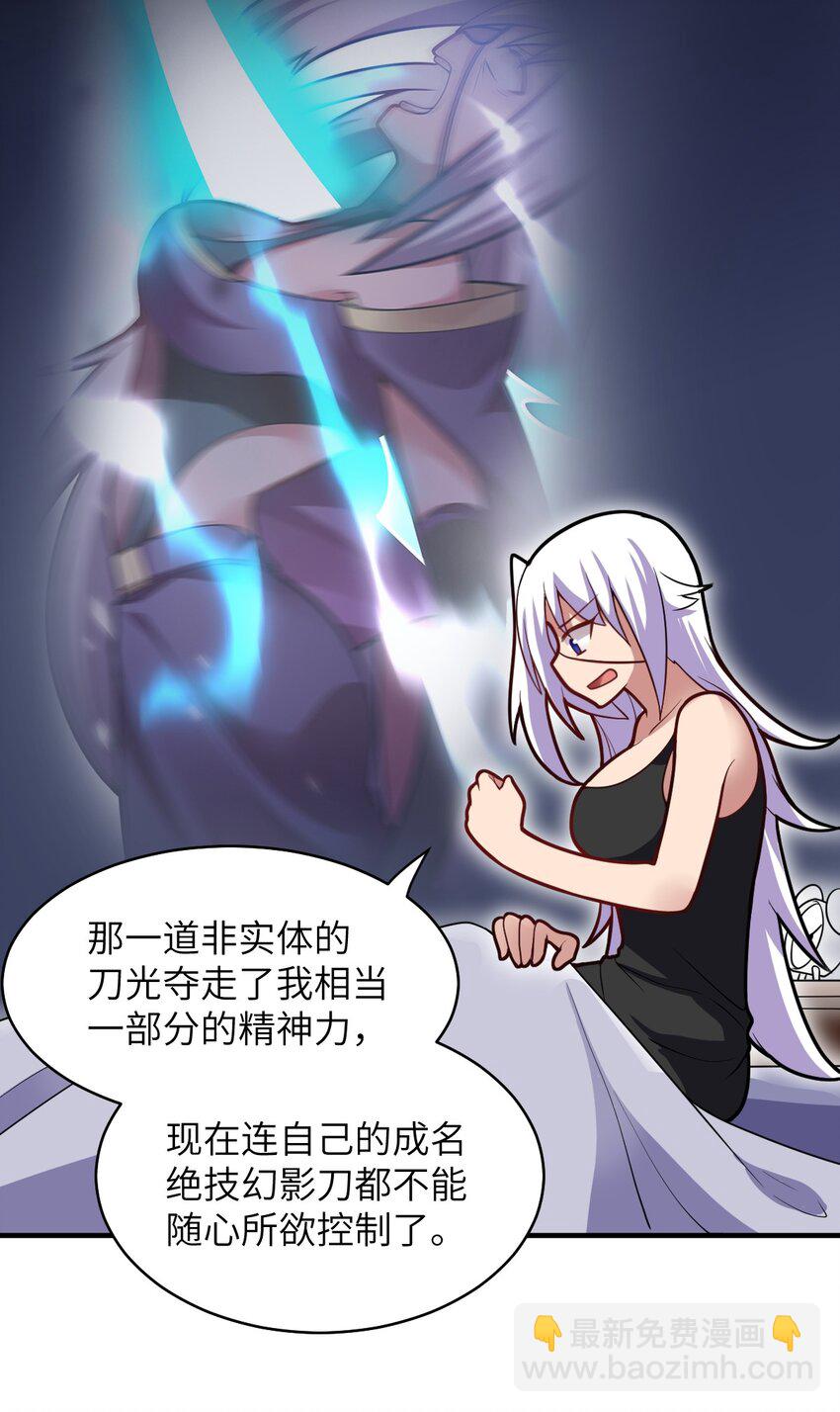 《最强魔君的我，突然变小了?!》018.5 魔王的惩戒法则 第10页