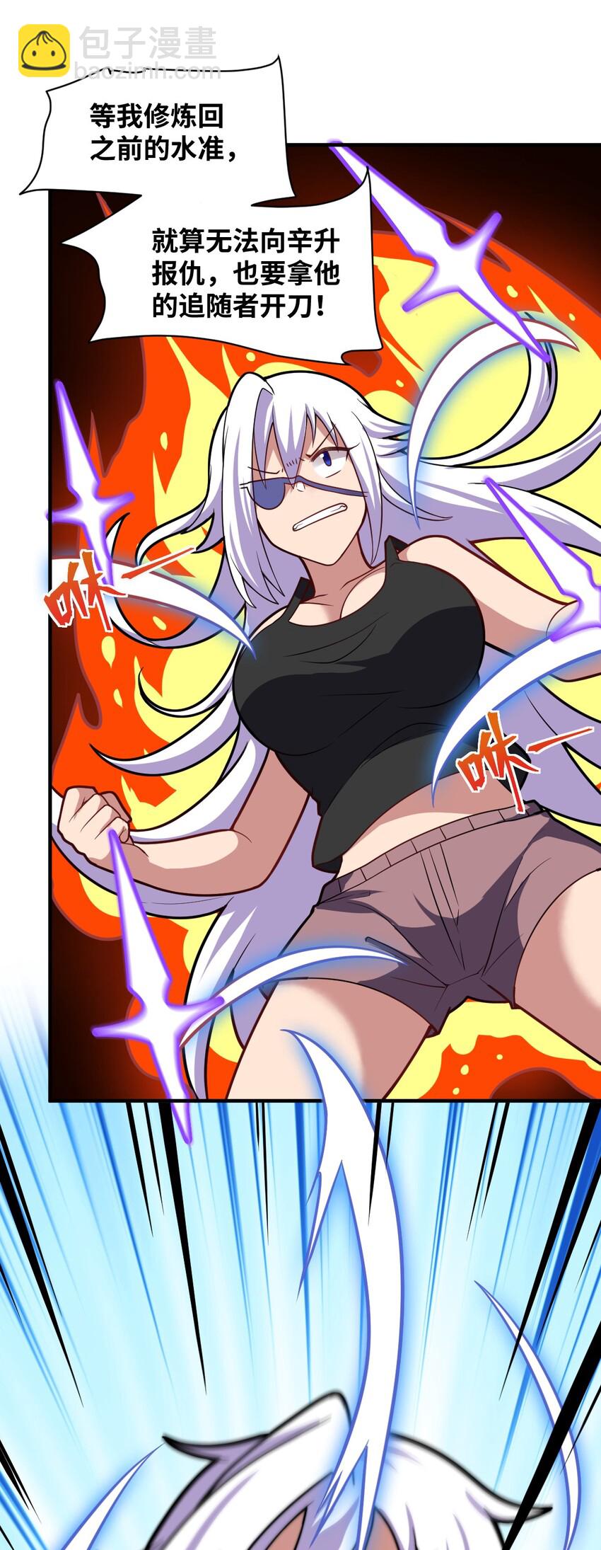 《最强魔君的我，突然变小了?!》018.5 魔王的惩戒法则 第11页