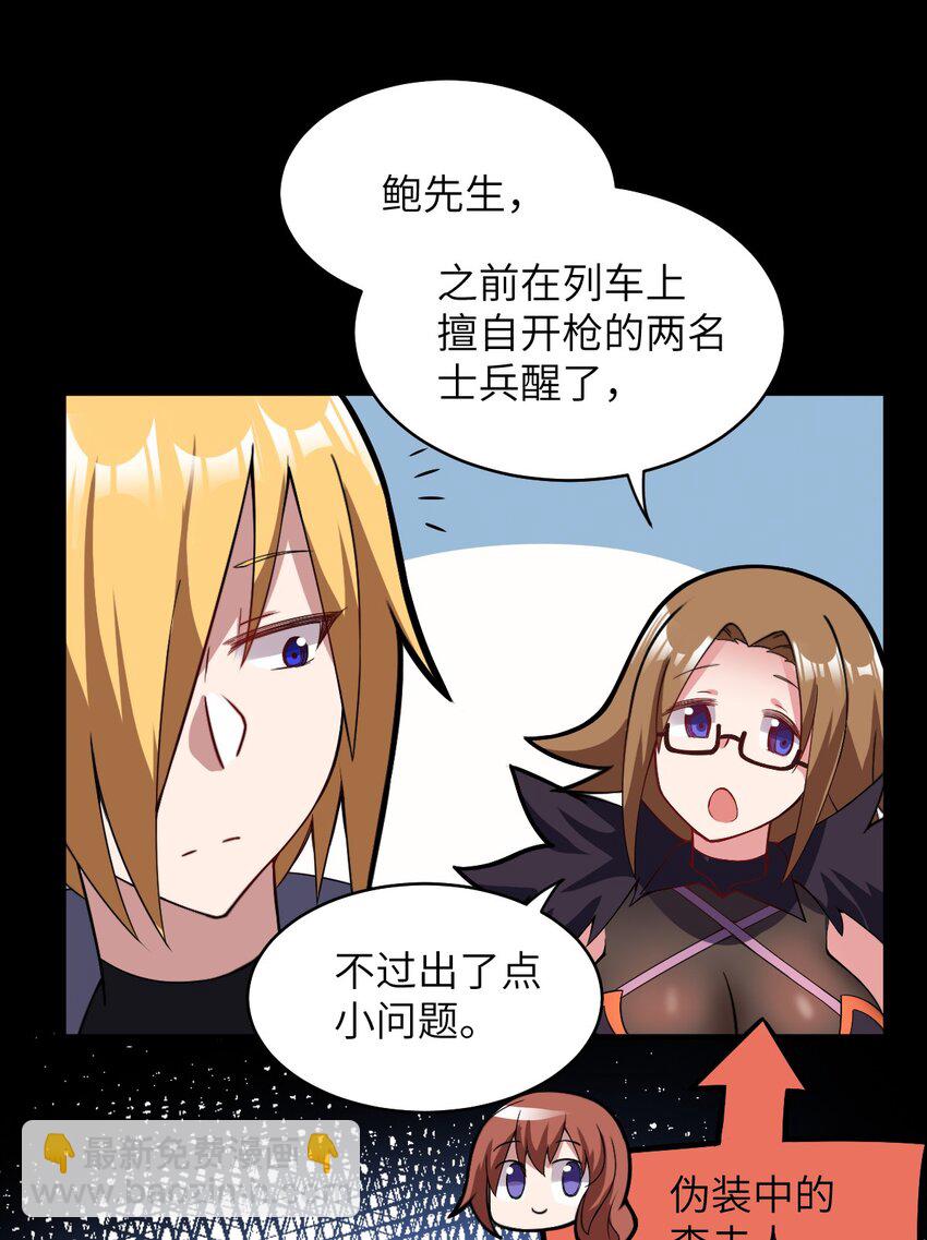 《最强魔君的我，突然变小了?!》018.5 魔王的惩戒法则 第14页