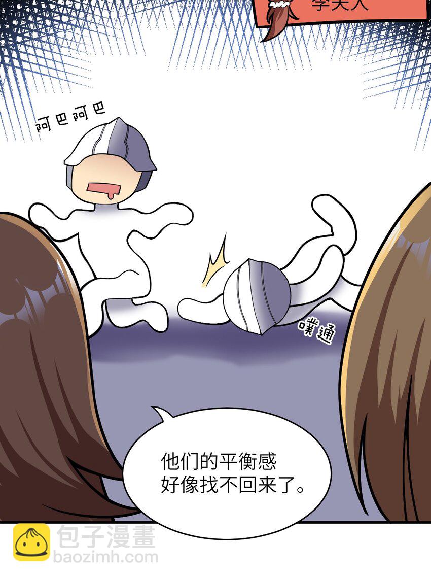 《最强魔君的我，突然变小了?!》018.5 魔王的惩戒法则 第15页