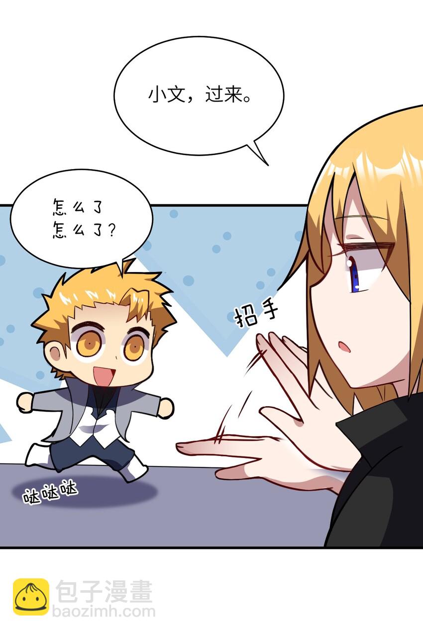 《最强魔君的我，突然变小了?!》018.5 魔王的惩戒法则 第16页