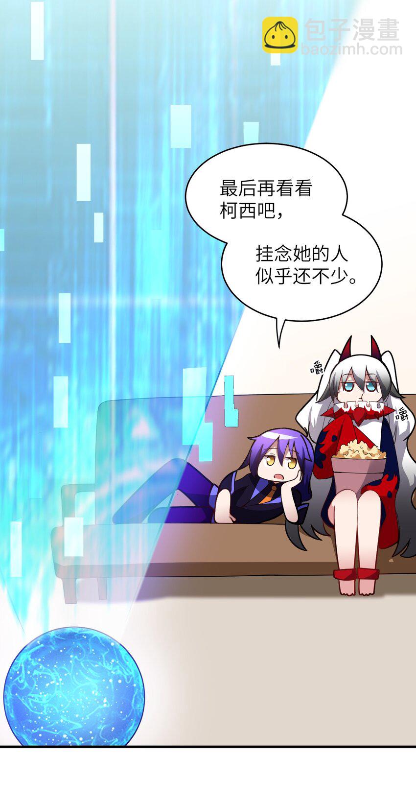 《最强魔君的我，突然变小了?!》018.5 魔王的惩戒法则 第18页