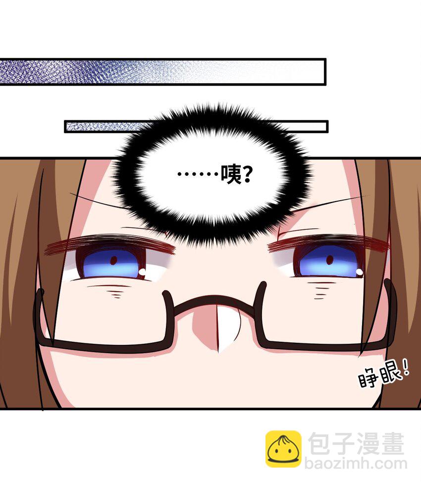 《最强魔君的我，突然变小了?!》018.5 魔王的惩戒法则 第19页