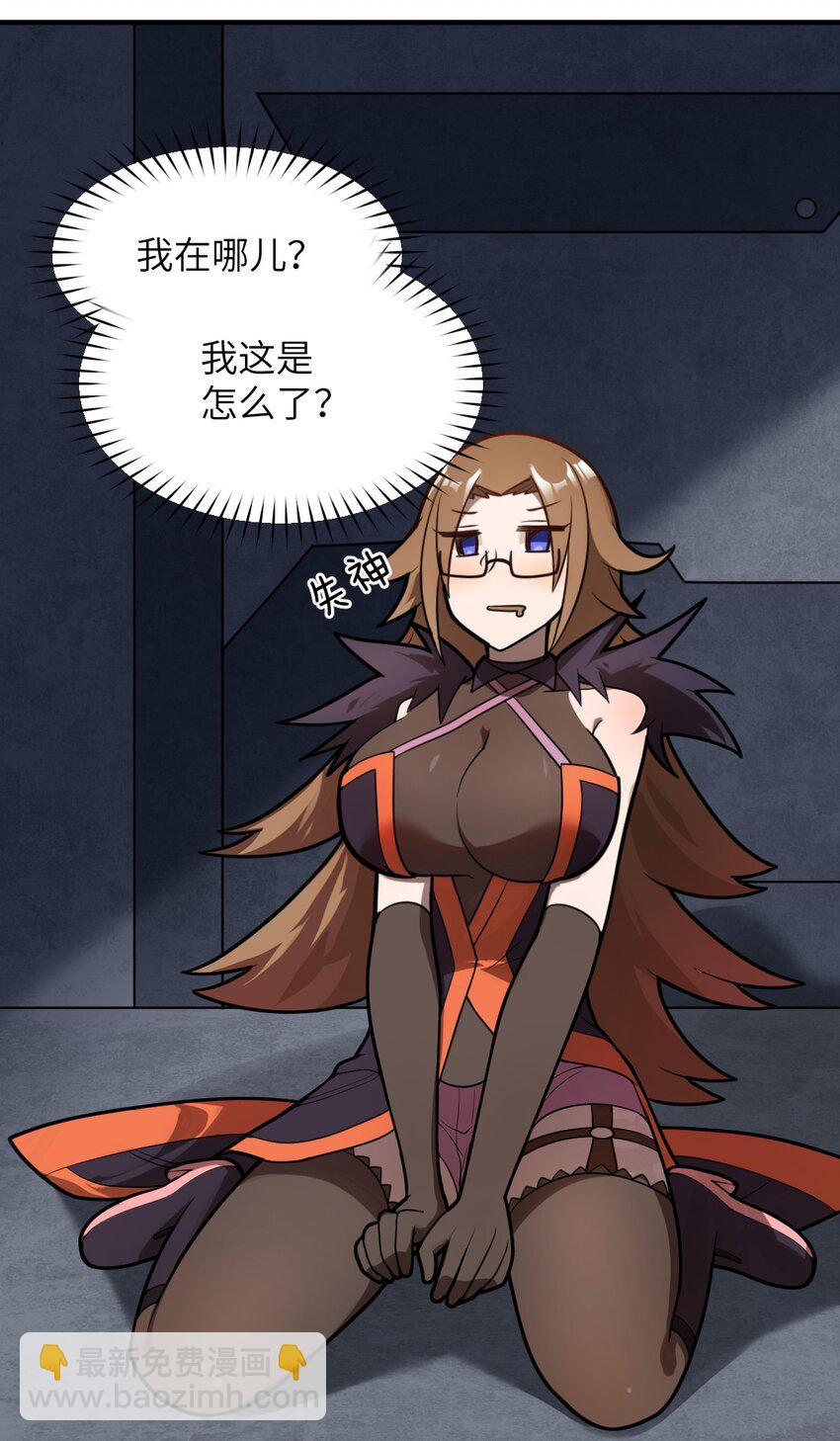 《最强魔君的我，突然变小了?!》018.5 魔王的惩戒法则 第20页