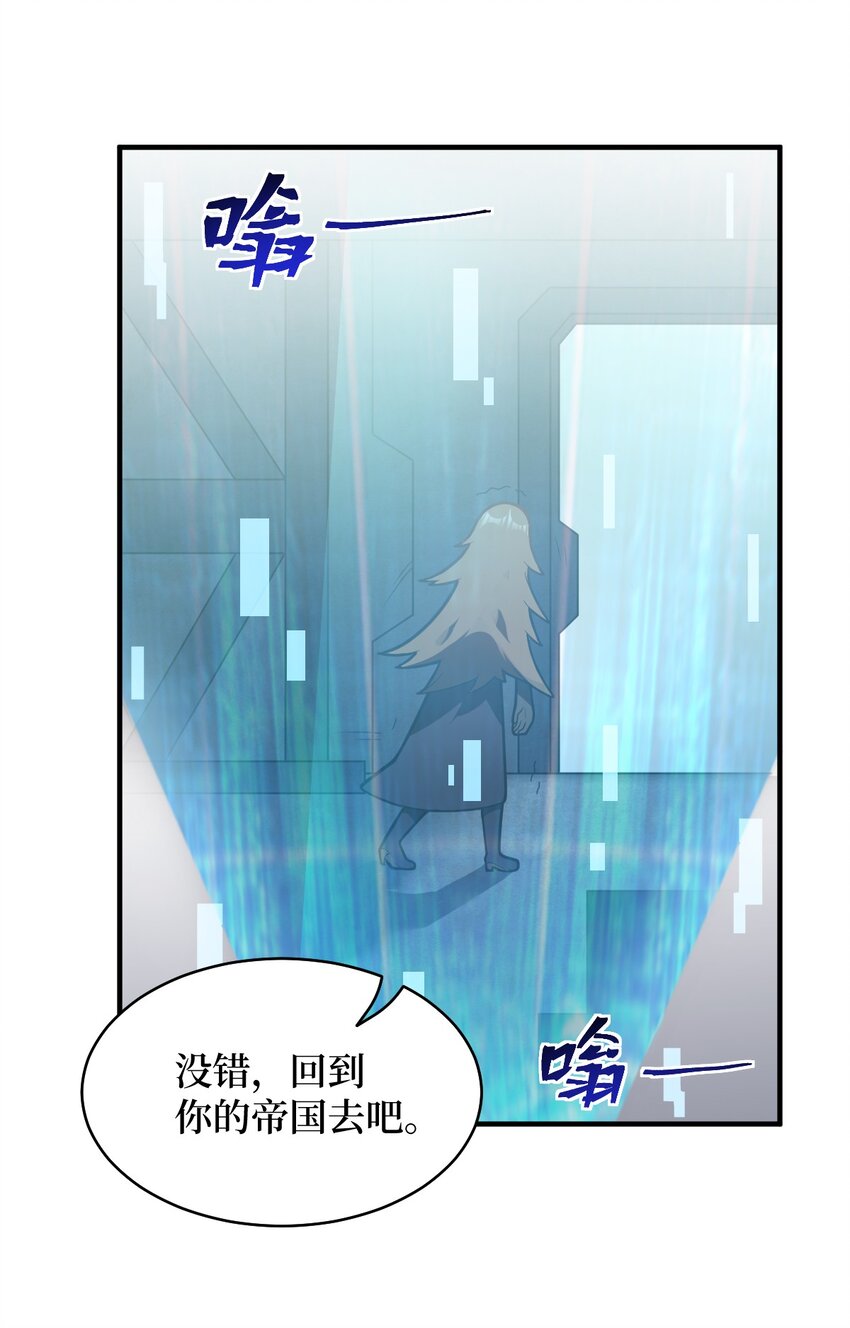 《最强魔君的我，突然变小了?!》018.5 魔王的惩戒法则 第26页