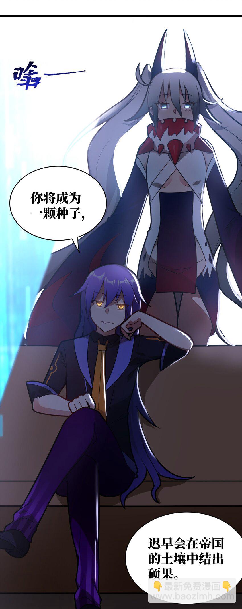 《最强魔君的我，突然变小了?!》018.5 魔王的惩戒法则 第27页