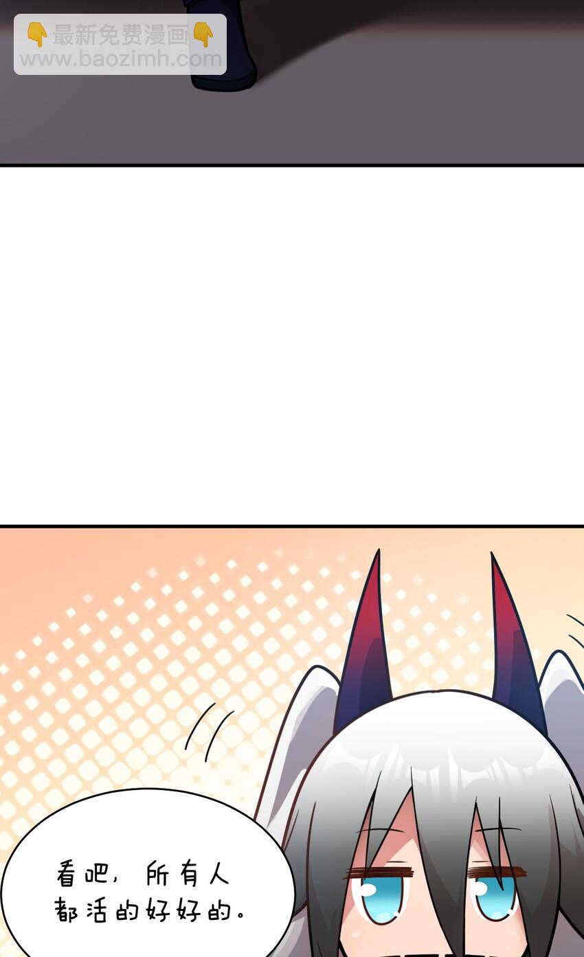 《最强魔君的我，突然变小了?!》018.5 魔王的惩戒法则 第28页