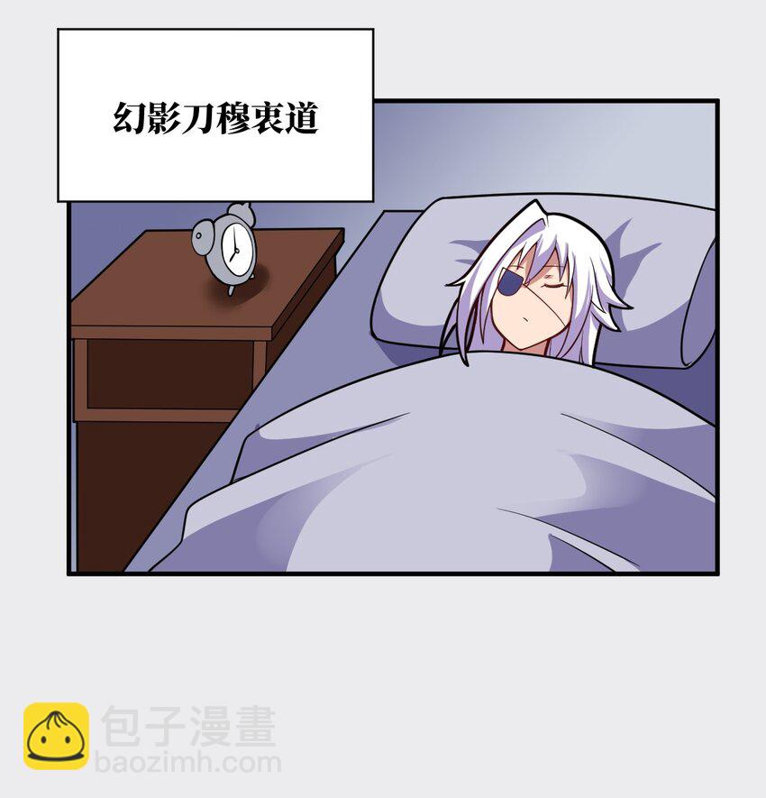 《最强魔君的我，突然变小了?!》018.5 魔王的惩戒法则 第7页