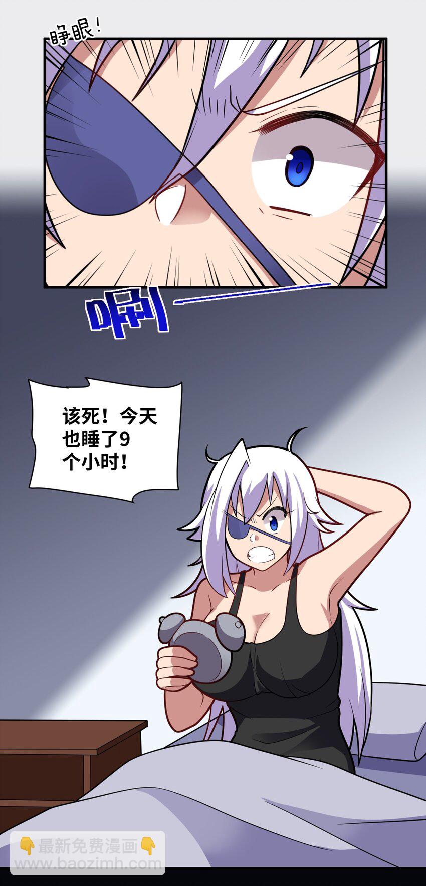 《最强魔君的我，突然变小了?!》018.5 魔王的惩戒法则 第8页