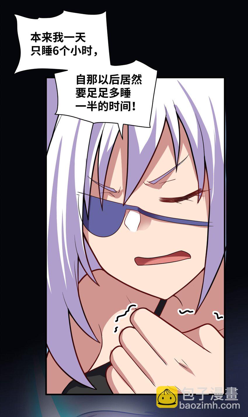 《最强魔君的我，突然变小了?!》018.5 魔王的惩戒法则 第9页